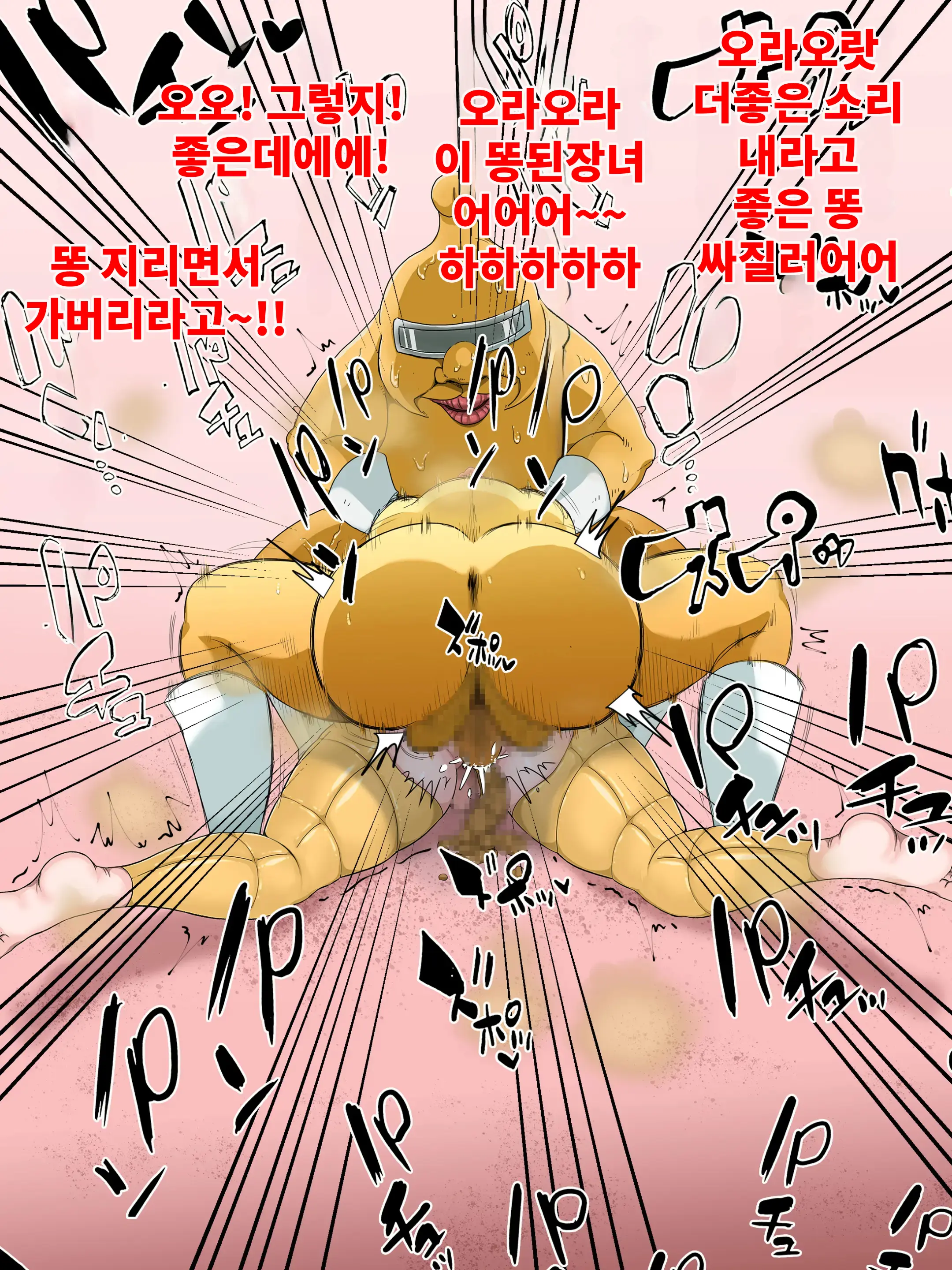 Ikitte Buzama!! Ai Senshi Anaderuneon Kuso Miso Seijin Ni Dappun Haiboku